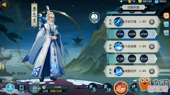 2025年剑网3指尖江湖玄正角色深度评测与属性全面介绍 2025年剑网3指尖江湖玄正角色深度评测与属性全面介绍