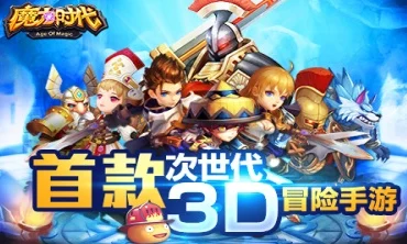 2025年魔力时代新区开服时间表及热门开区预告 2025年魔力时代新区开服时间表及热门开区预告