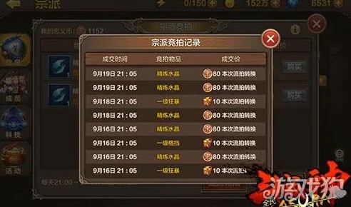 2025年全民斗战神宗派竞拍新玩法技巧详解:融合元宇宙元素与AI策略 2025年全民斗战神宗派竞拍新玩法技巧详解:融合元宇宙元素与AI策略