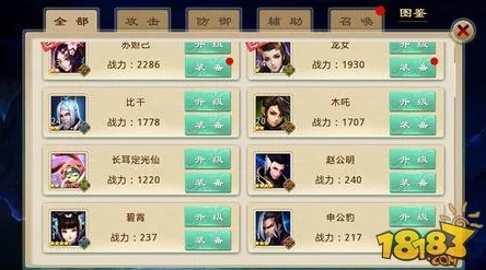 2025年封神英雄榜神将缘分系统全新玩法深度攻略解析 2025年封神英雄榜神将缘分系统全新玩法深度攻略解析