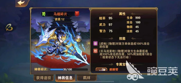 2025游戏热点：放开那三国2西凉猛将马超属性技能全面解析与最新玩法探讨