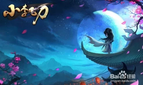 2025年热门手游重塑经典：小李飞刀李寻欢悲情背景故事深度解析