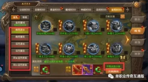 2025年热门天下手游世界BOSS挑战：职业选择与搭配推荐指南