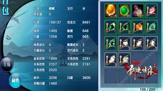 2025年热门手游攻略：剑侠情缘峨眉技能效用全面详解与最新玩法