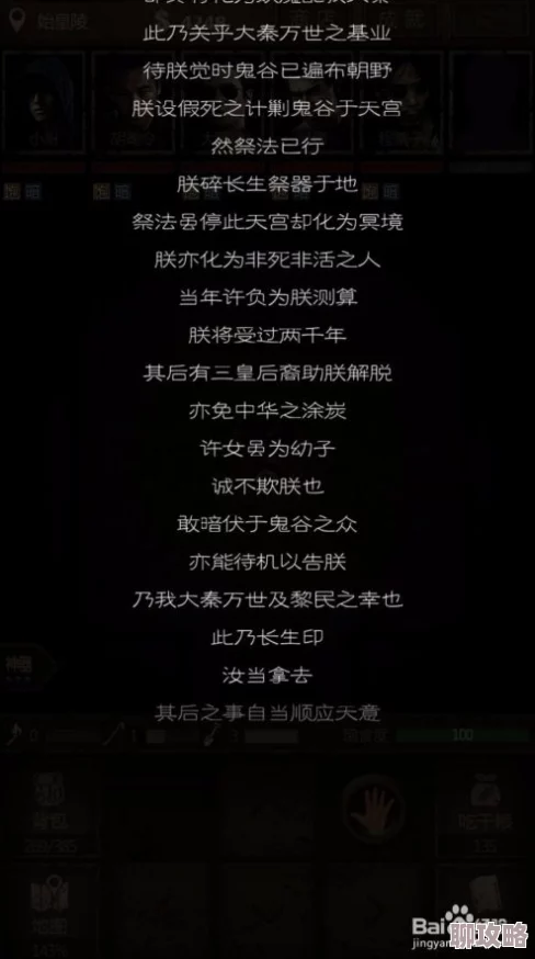2025年长生劫手游秦始皇陵大将军高效打法与最新阵容推荐