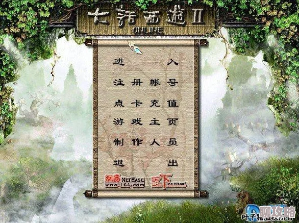 2025年大话西游手游周一热门玩法：天降灵猴高效攻略与最新技巧解析