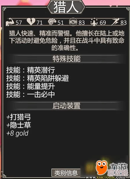 2025年热门手游潜行追踪最低配置要求一览：哪些新款手机可以流畅玩？