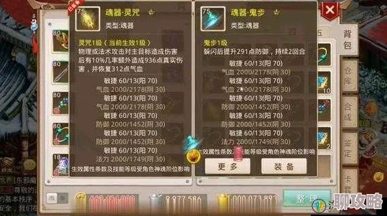 2025年问道手游80级套装成本全面解析：热门材料与制作技术影响分析