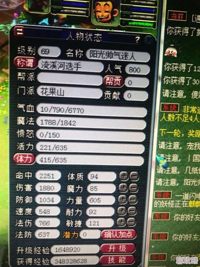2025年梦幻西游手游高级感知使用技巧全解析与热门战术搭配