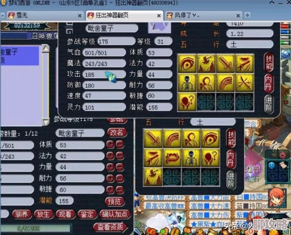 2025年梦幻西游手游高级感知使用技巧全解析与热门战术搭配