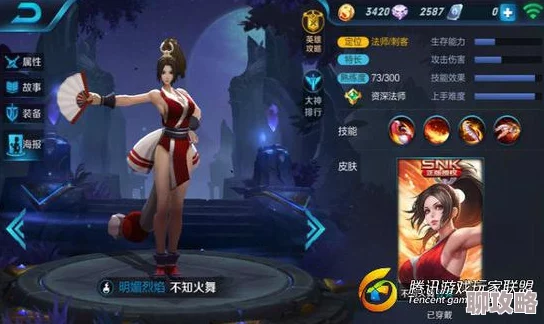 2025年王者荣耀不知火舞实战价值与技能实用性深度介绍 2025年王者荣耀不知火舞实战价值与技能实用性深度介绍